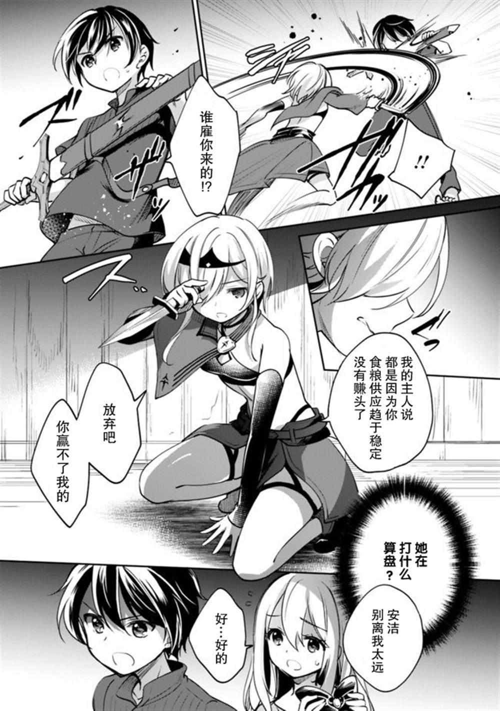 第41话