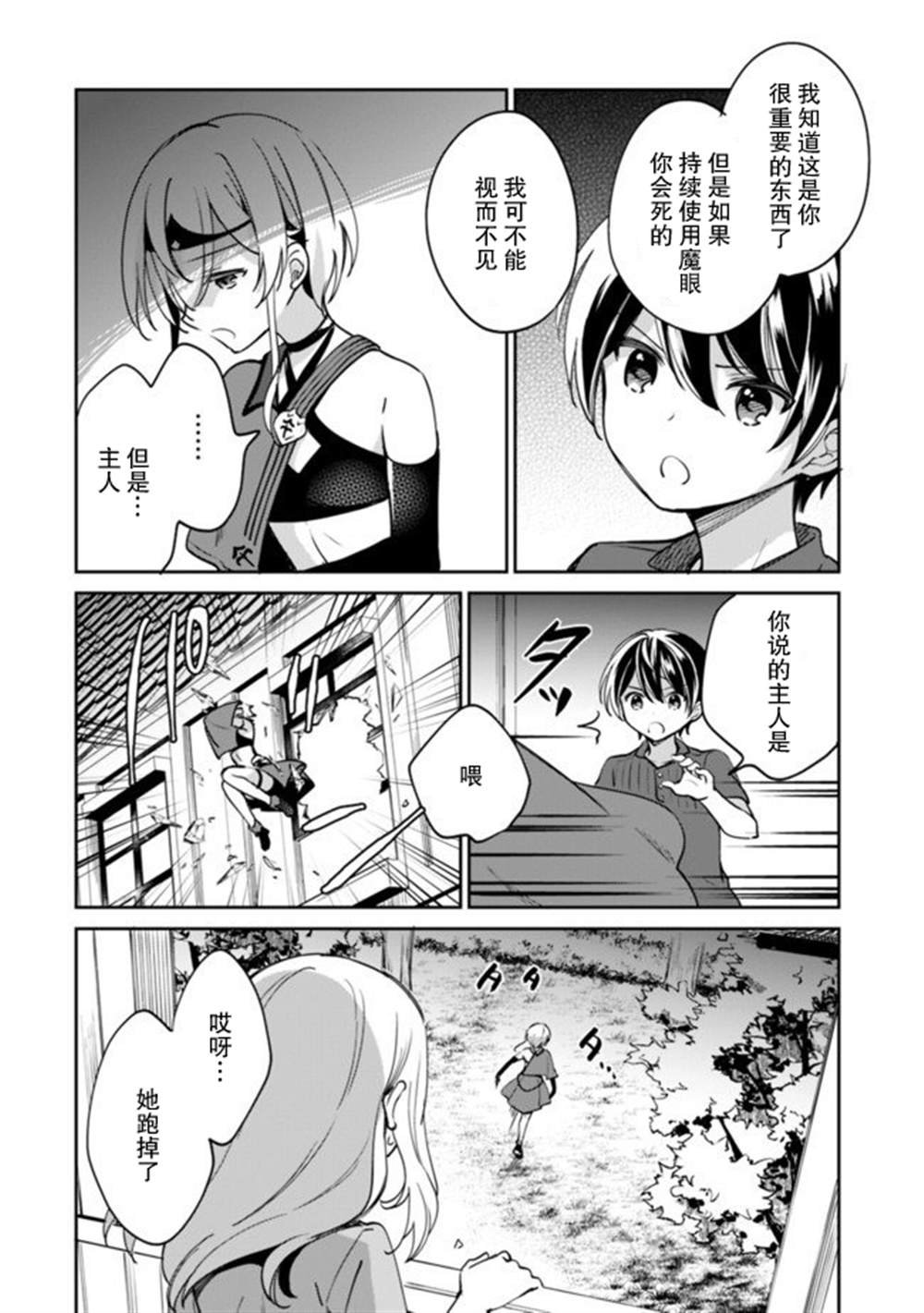 第41话