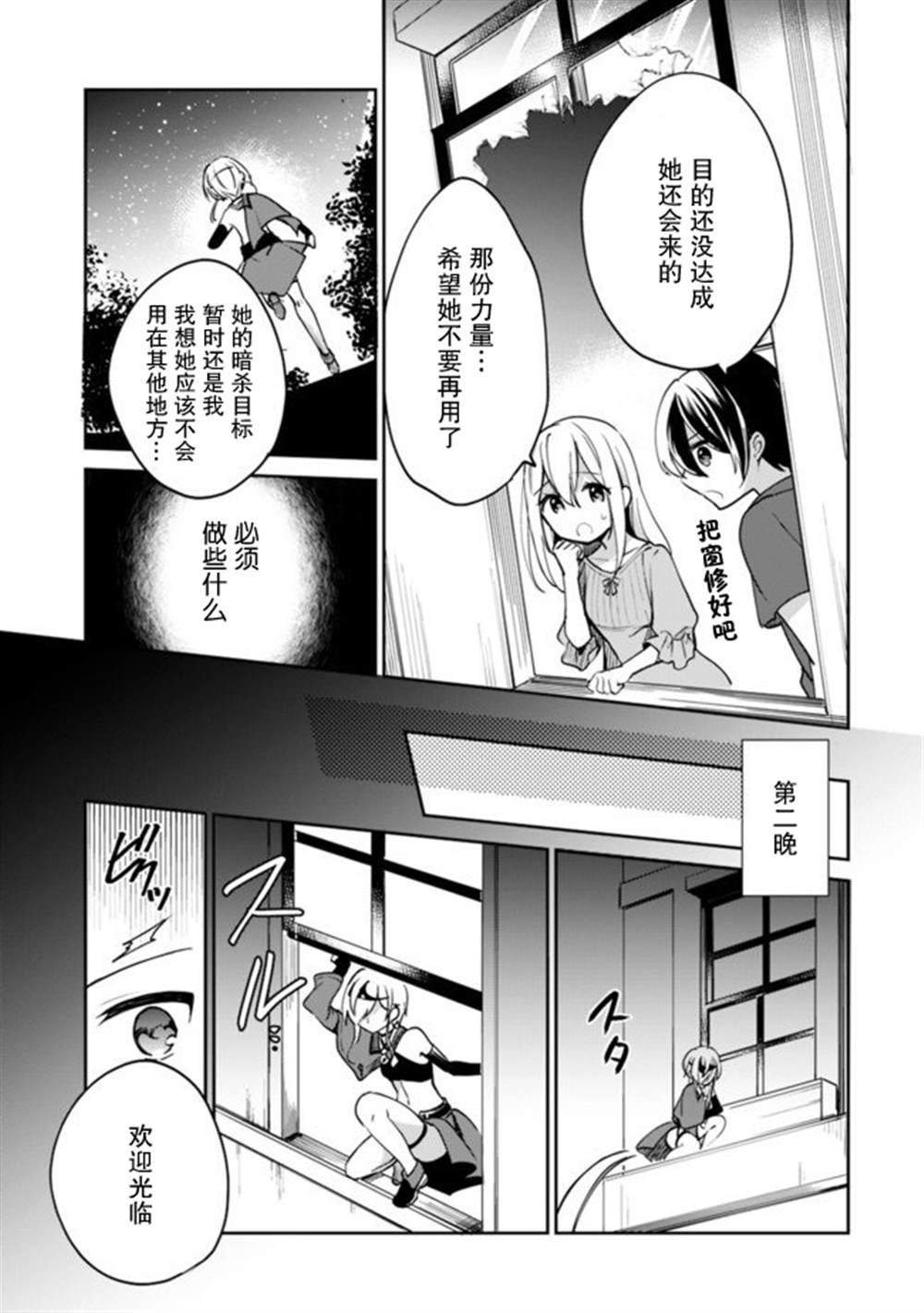 第41话