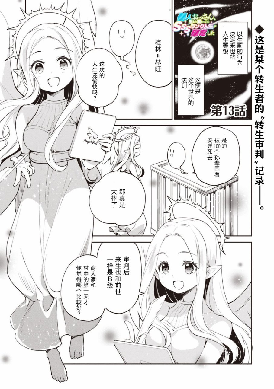 第13话