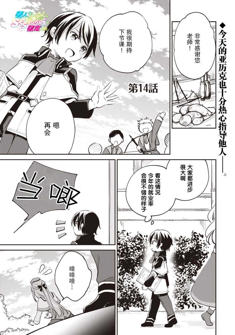 第14话