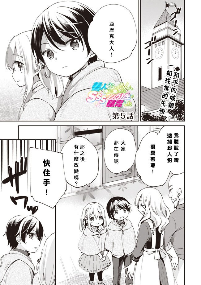 第5话