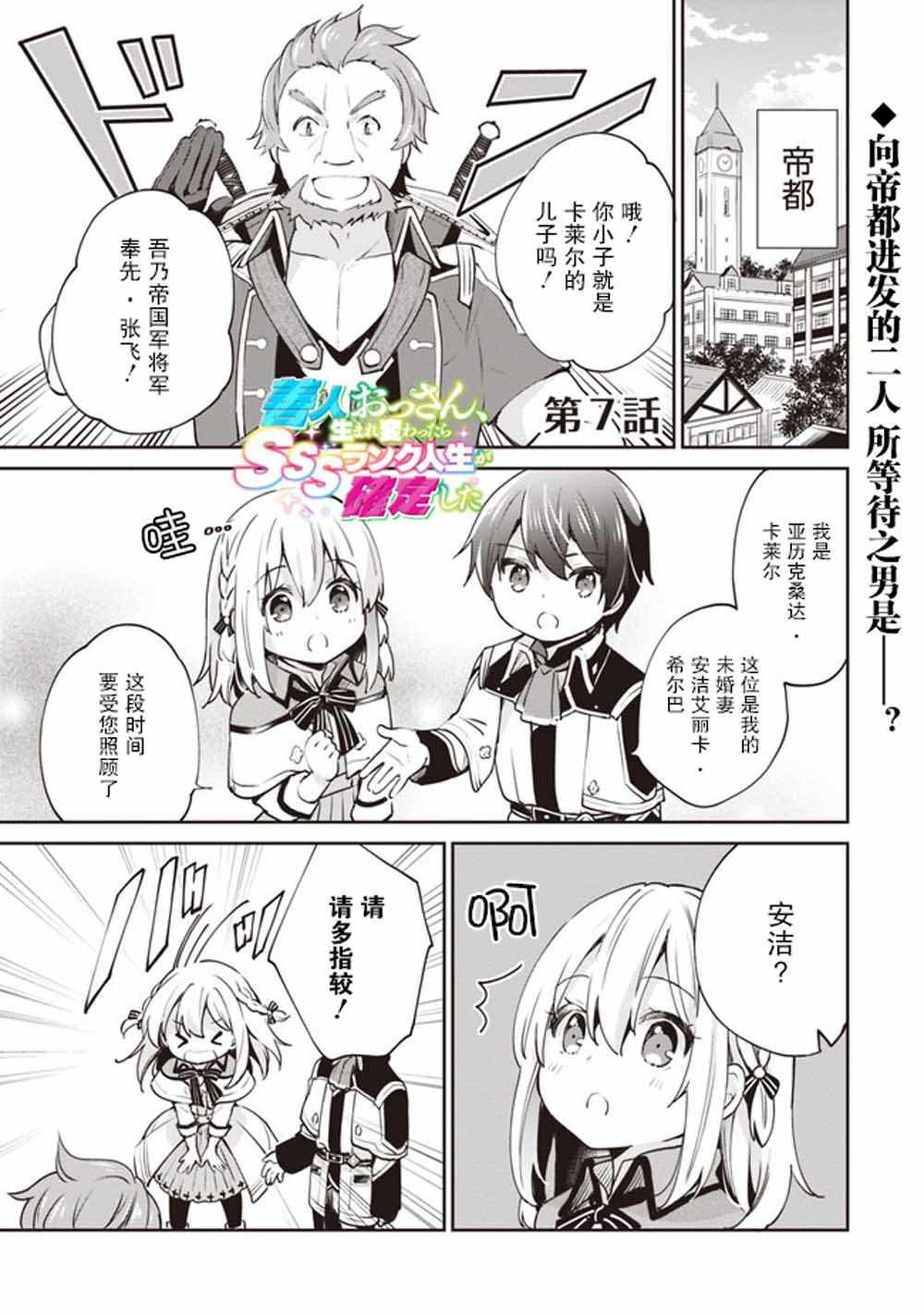 第7话