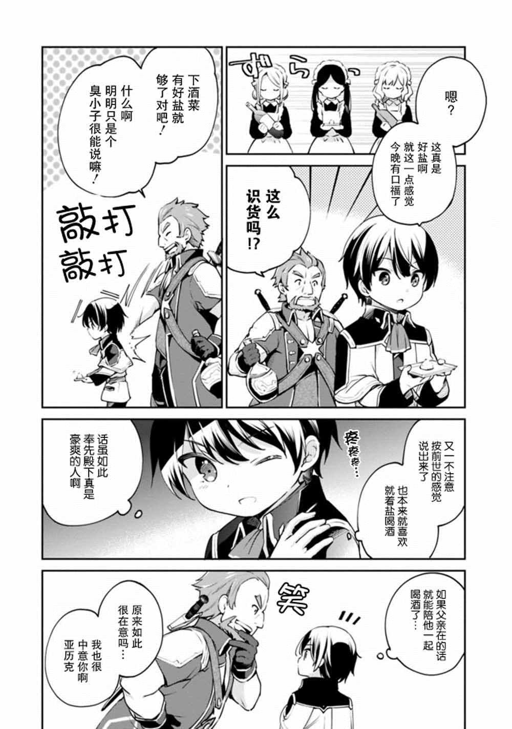 第7话