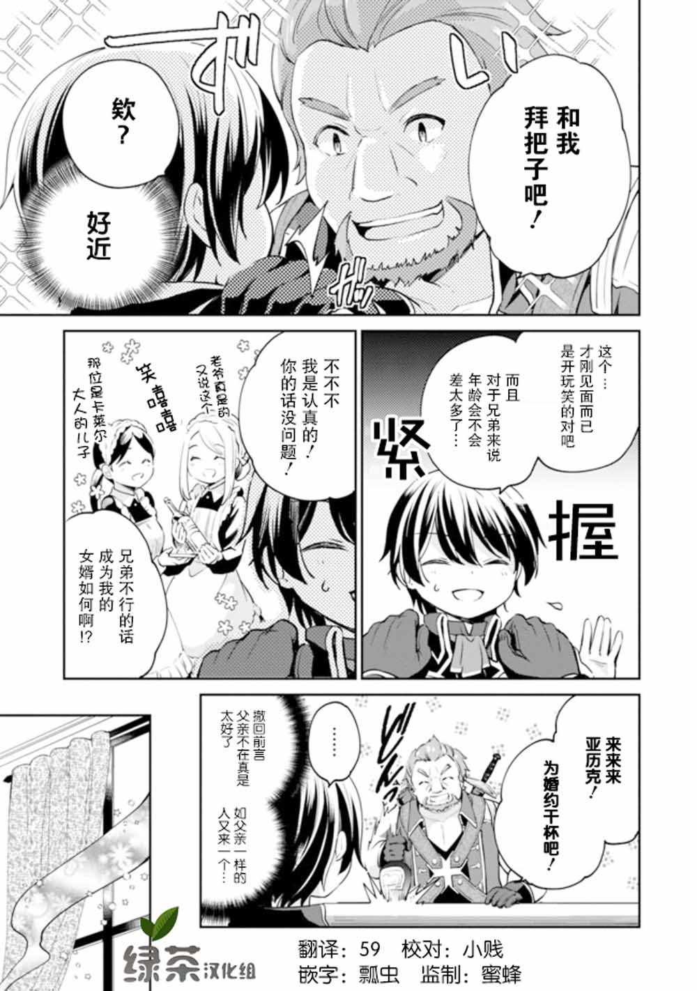 第7话