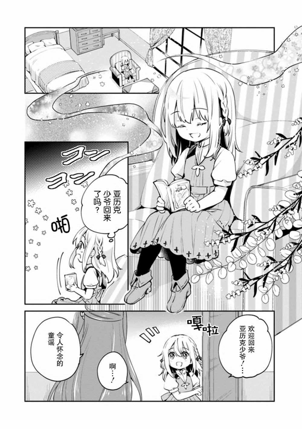 第7话