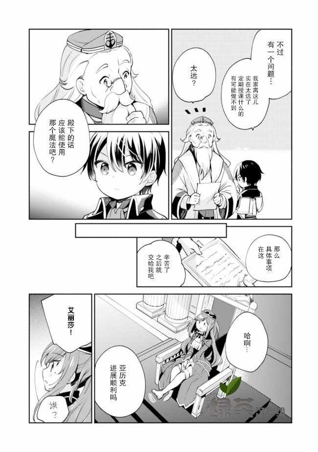 第8话
