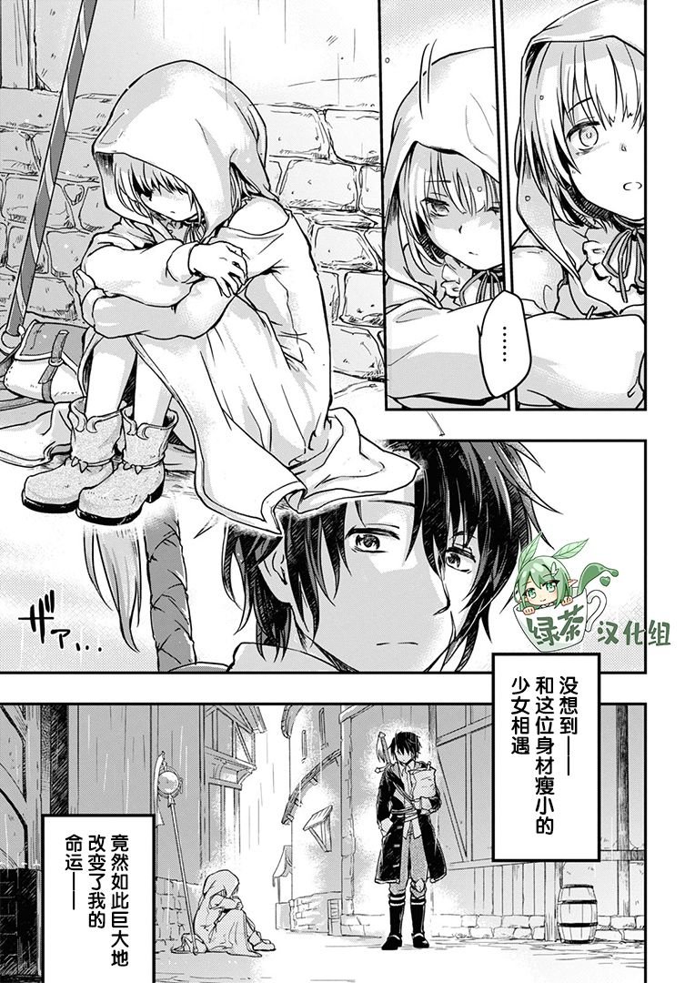 第1话 沥沥细雨 邂逅少女