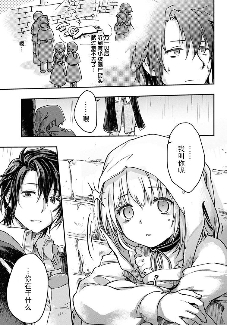 第1话 沥沥细雨 邂逅少女