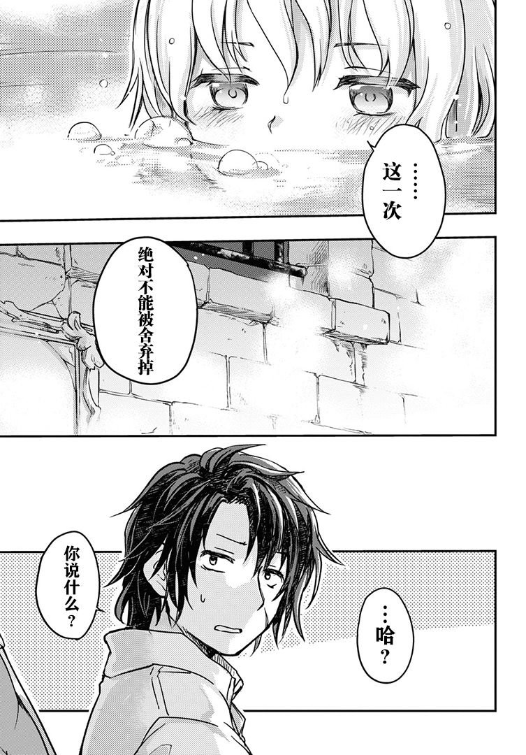 第1话 沥沥细雨 邂逅少女