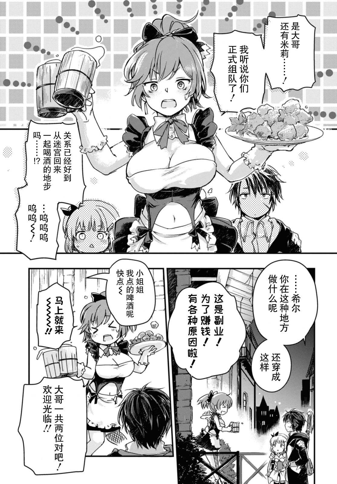 第10.2话