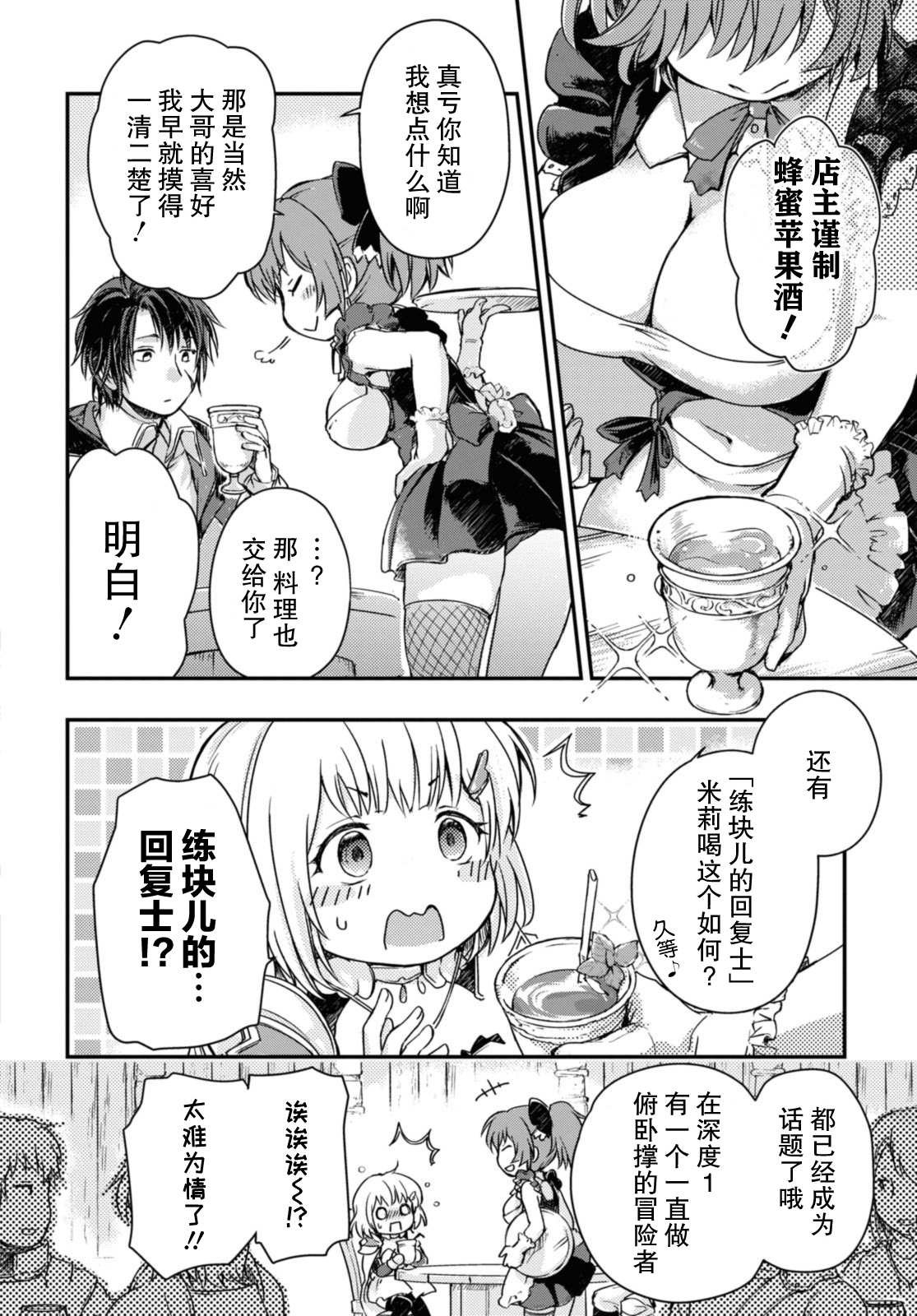 第10.2话