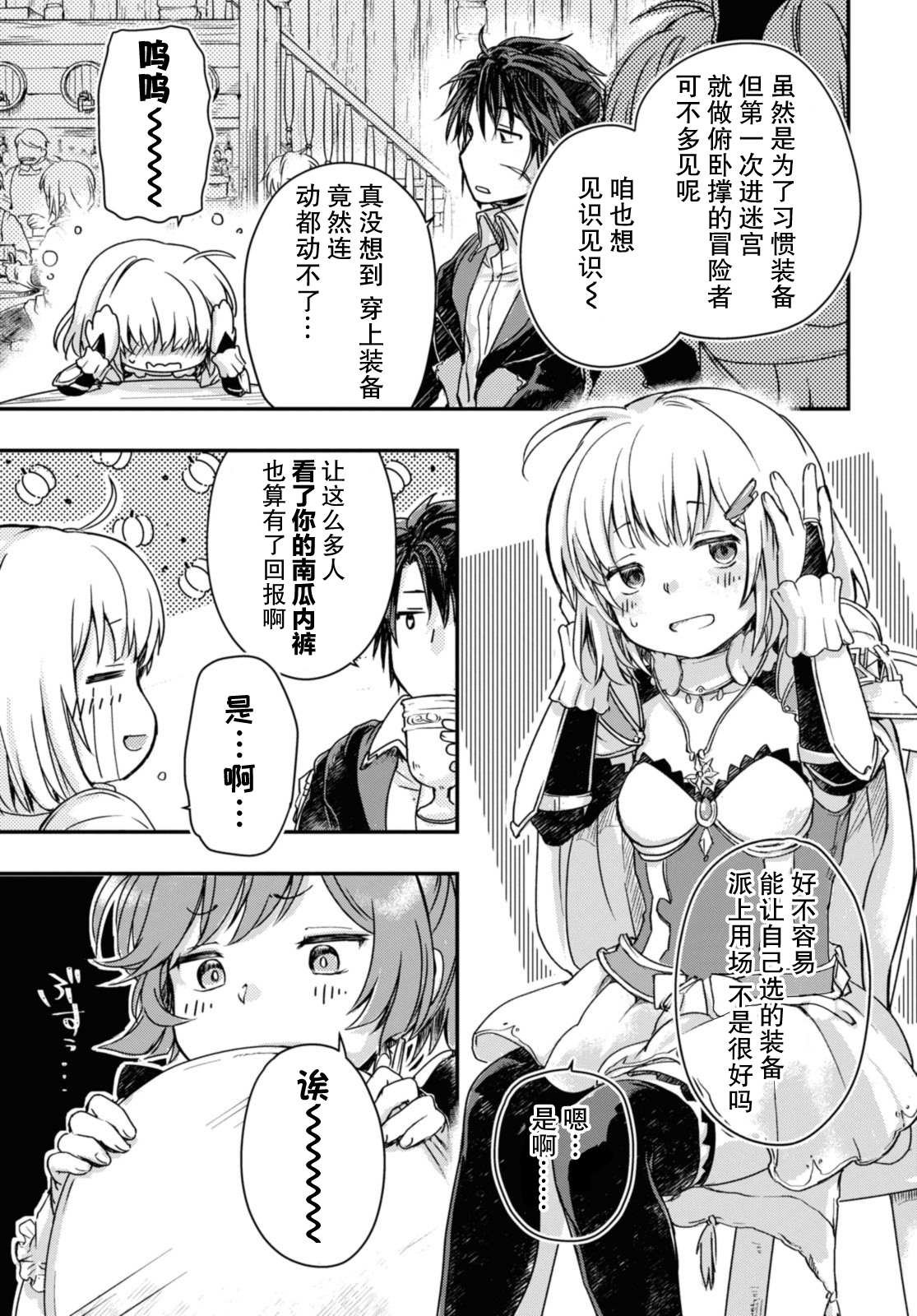 第10.2话