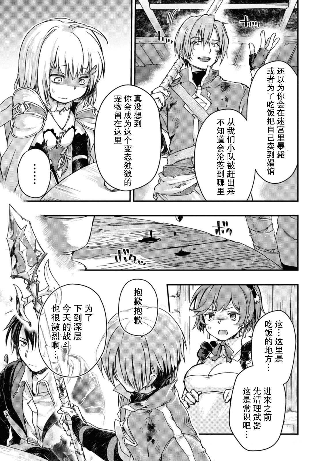 第10.2话