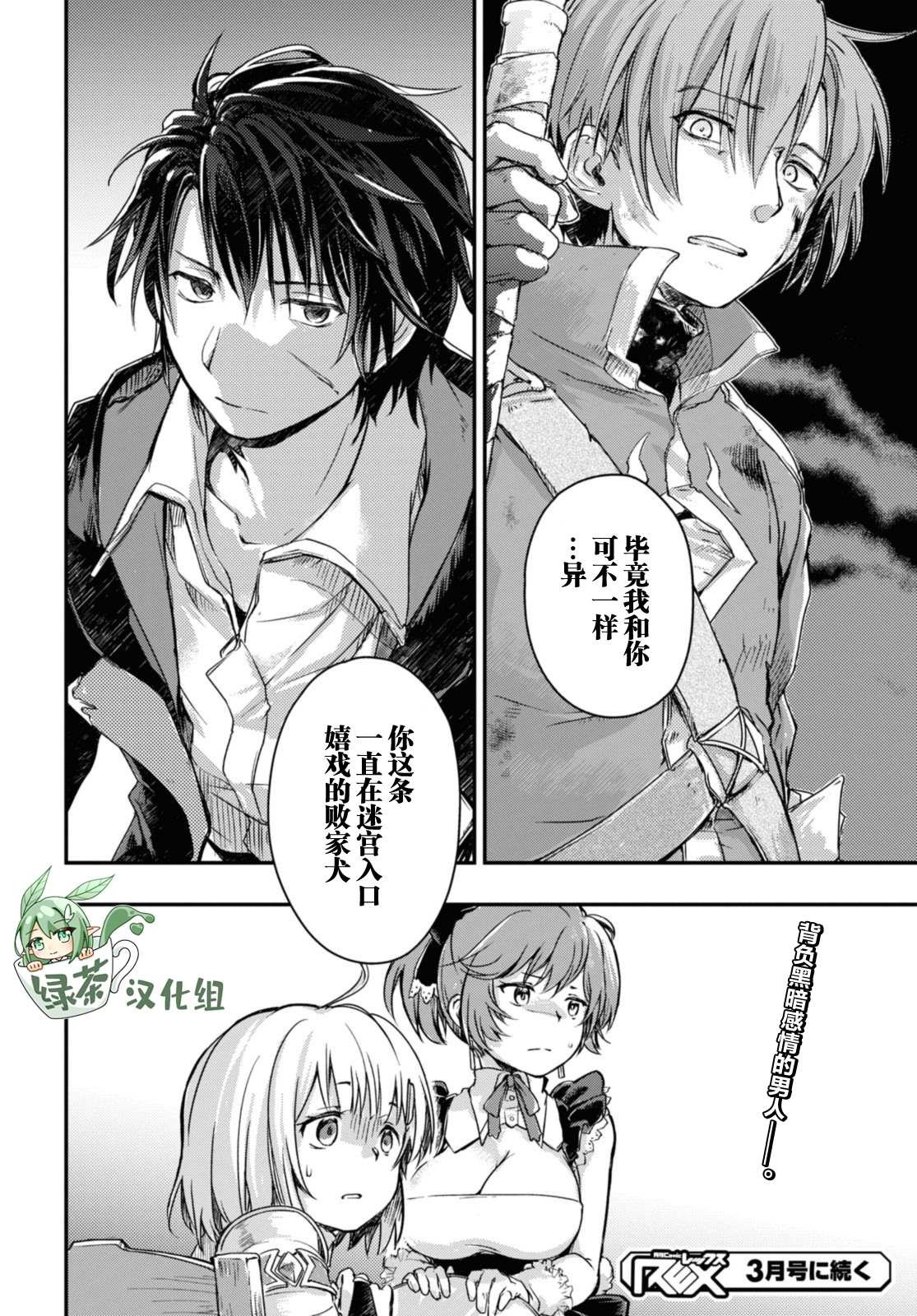 第10.2话