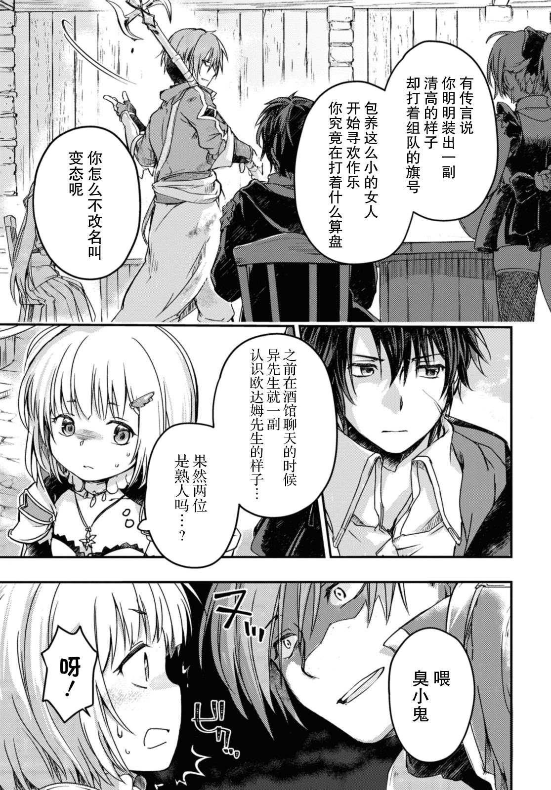 第11.1话