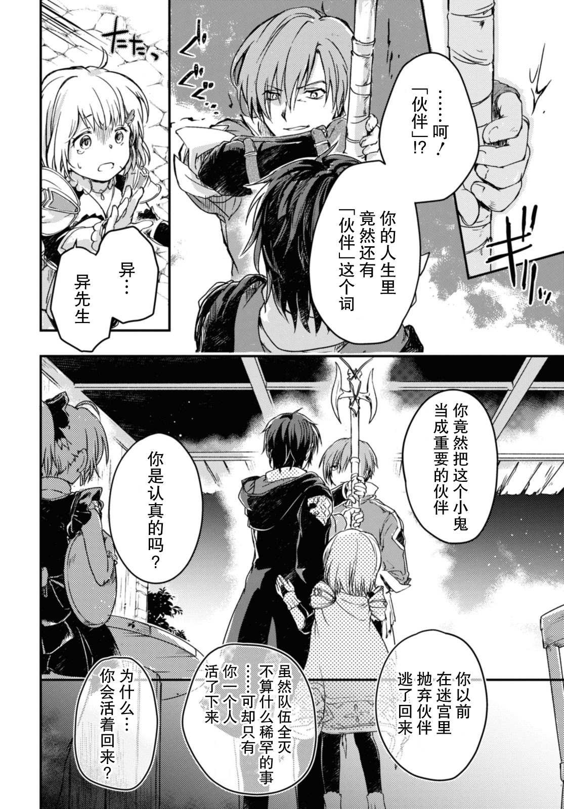第11.1话