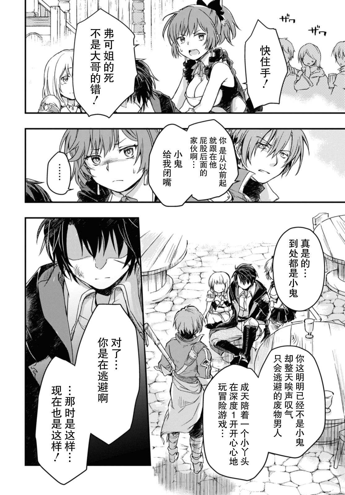 第11.1话