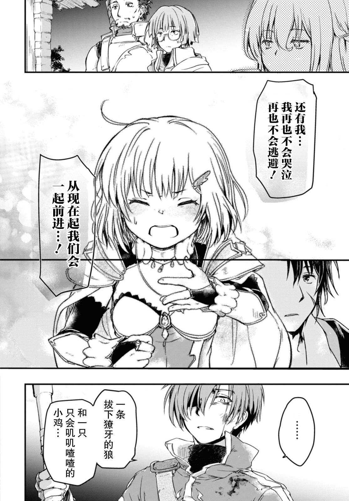 第11.1话