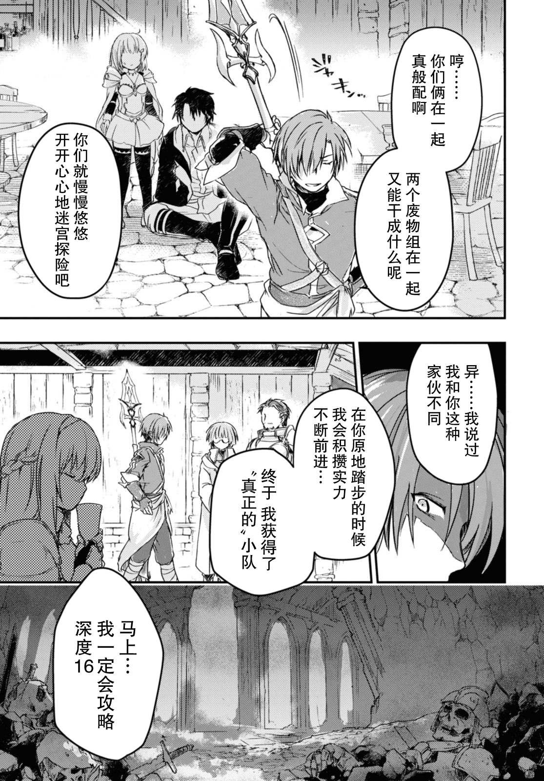 第11.1话