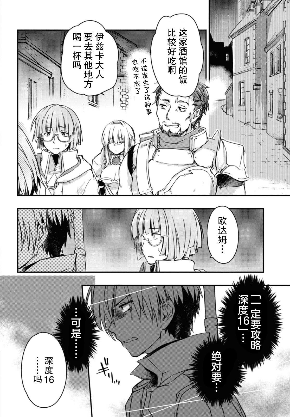 第11.2话