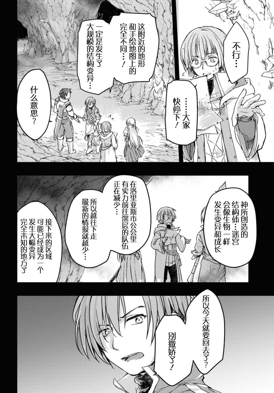 第11.2话