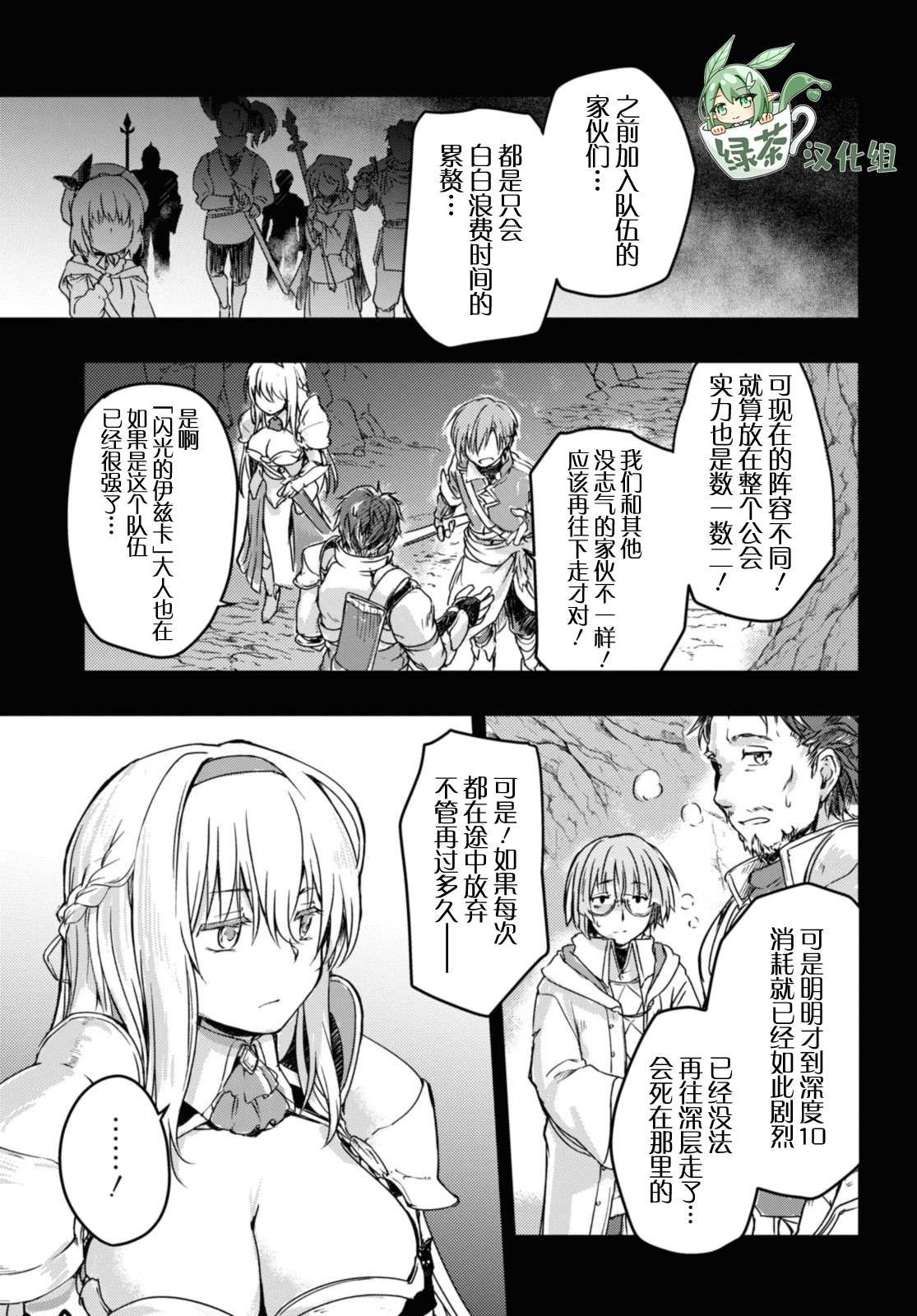 第11.2话