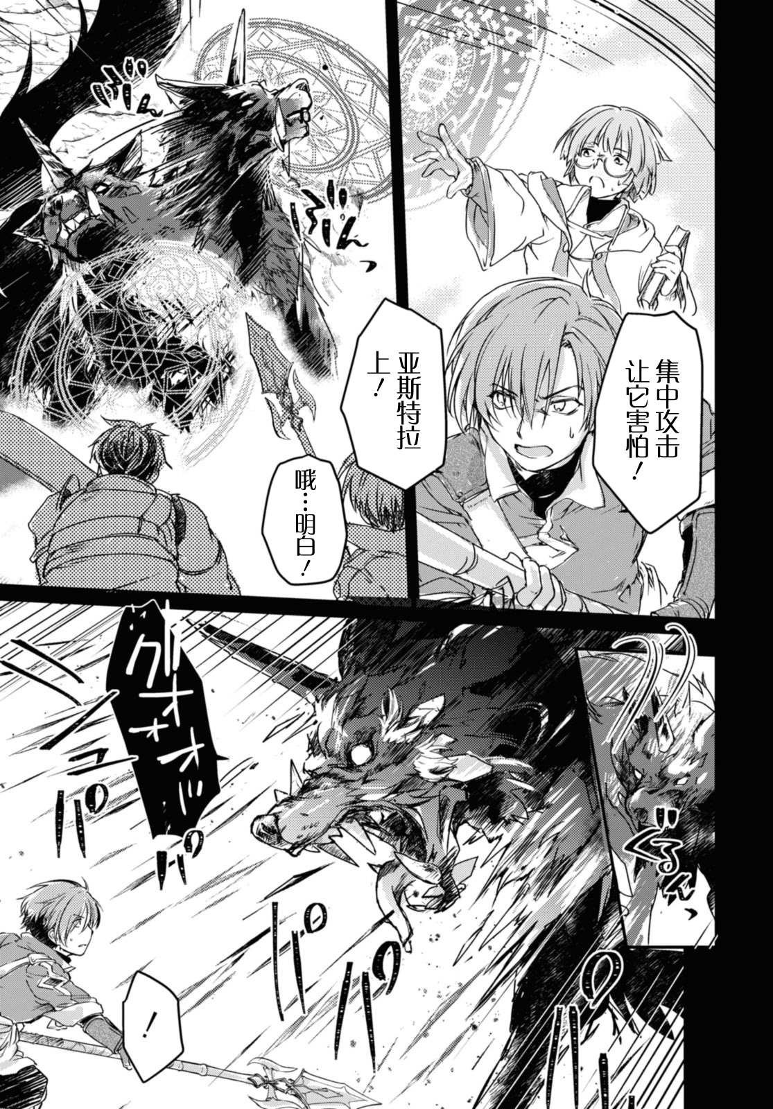 第11.2话