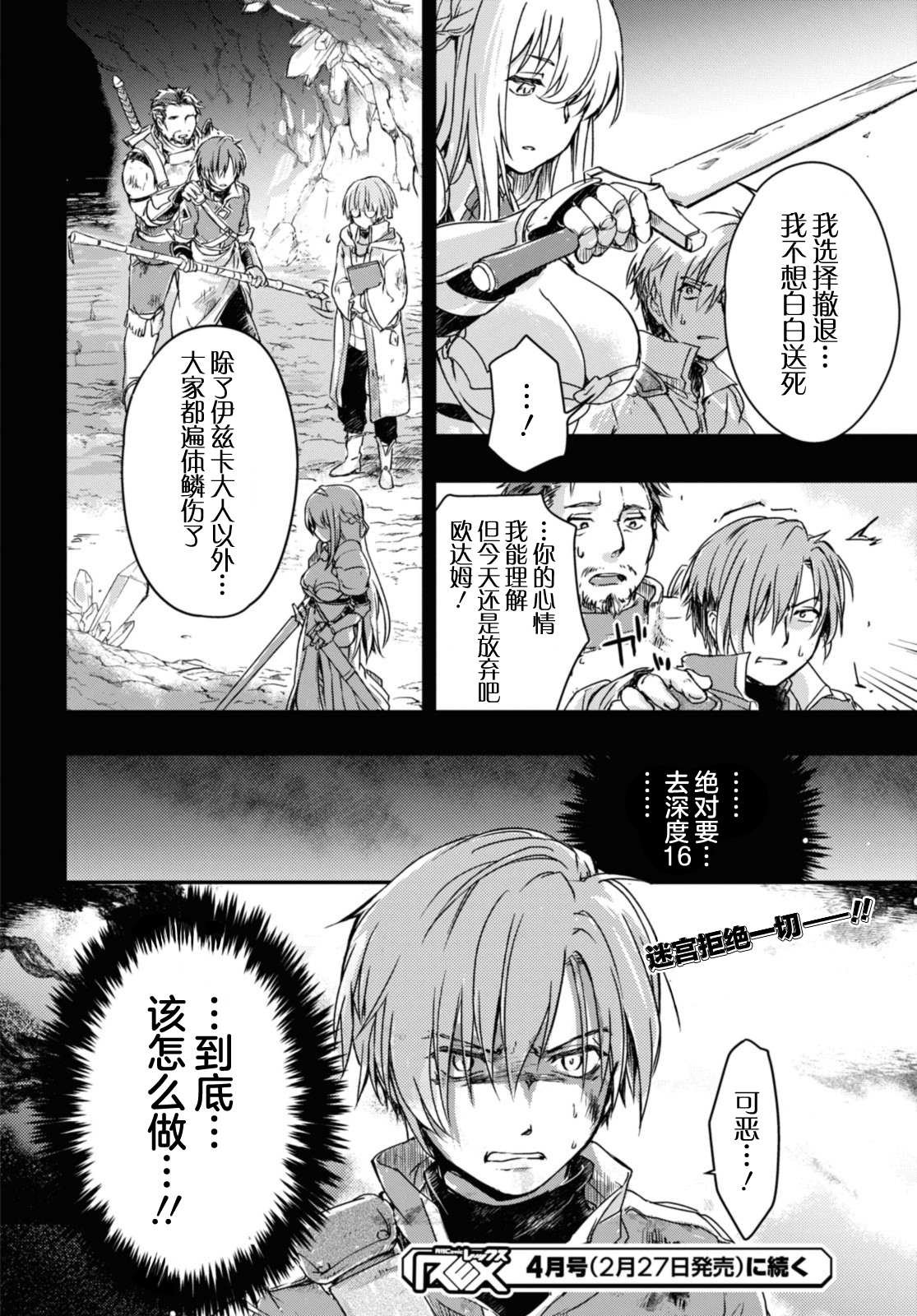 第11.2话