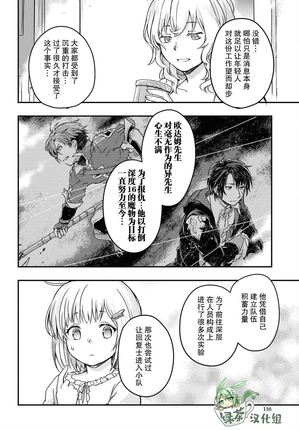 第12话