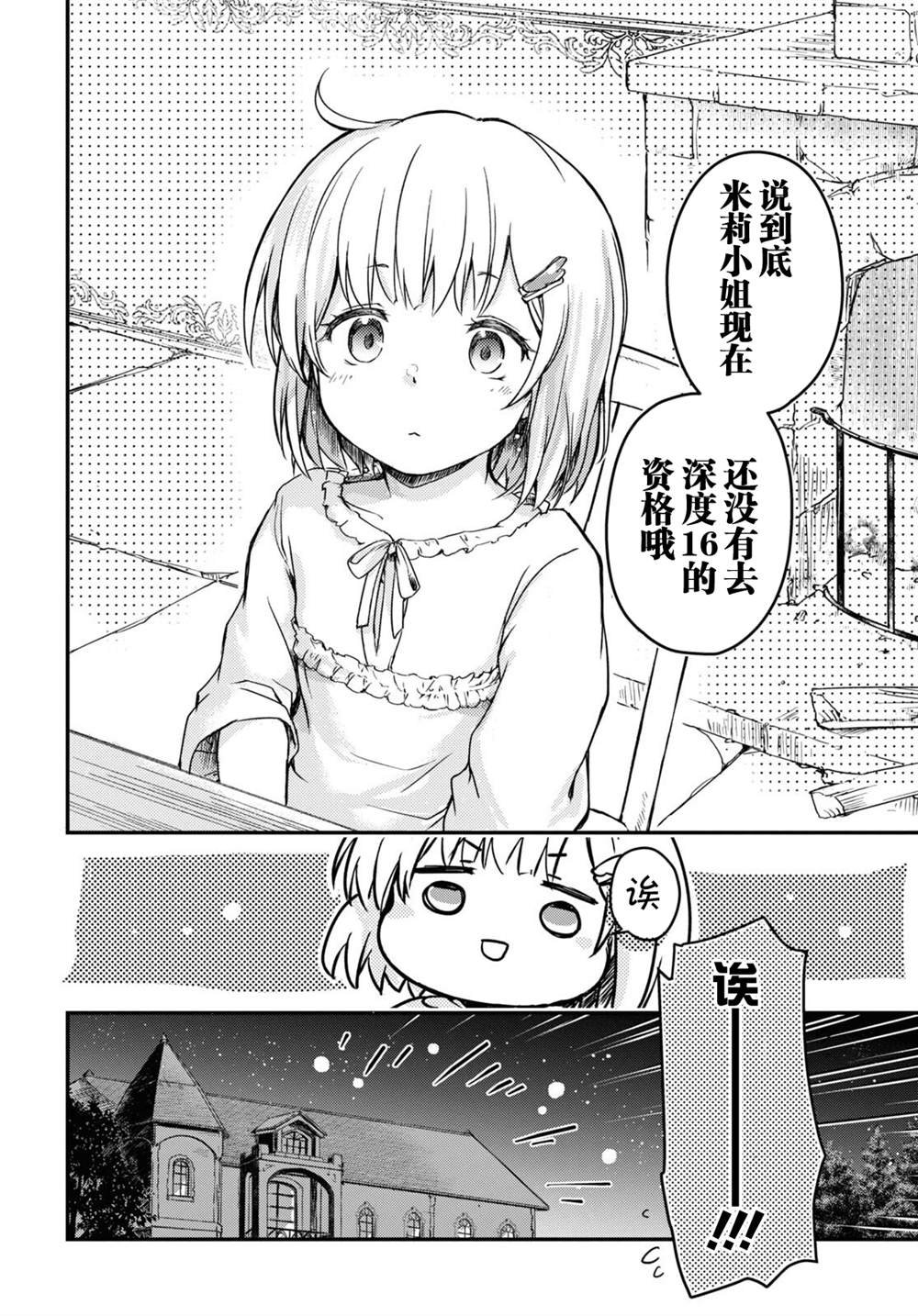 第12话
