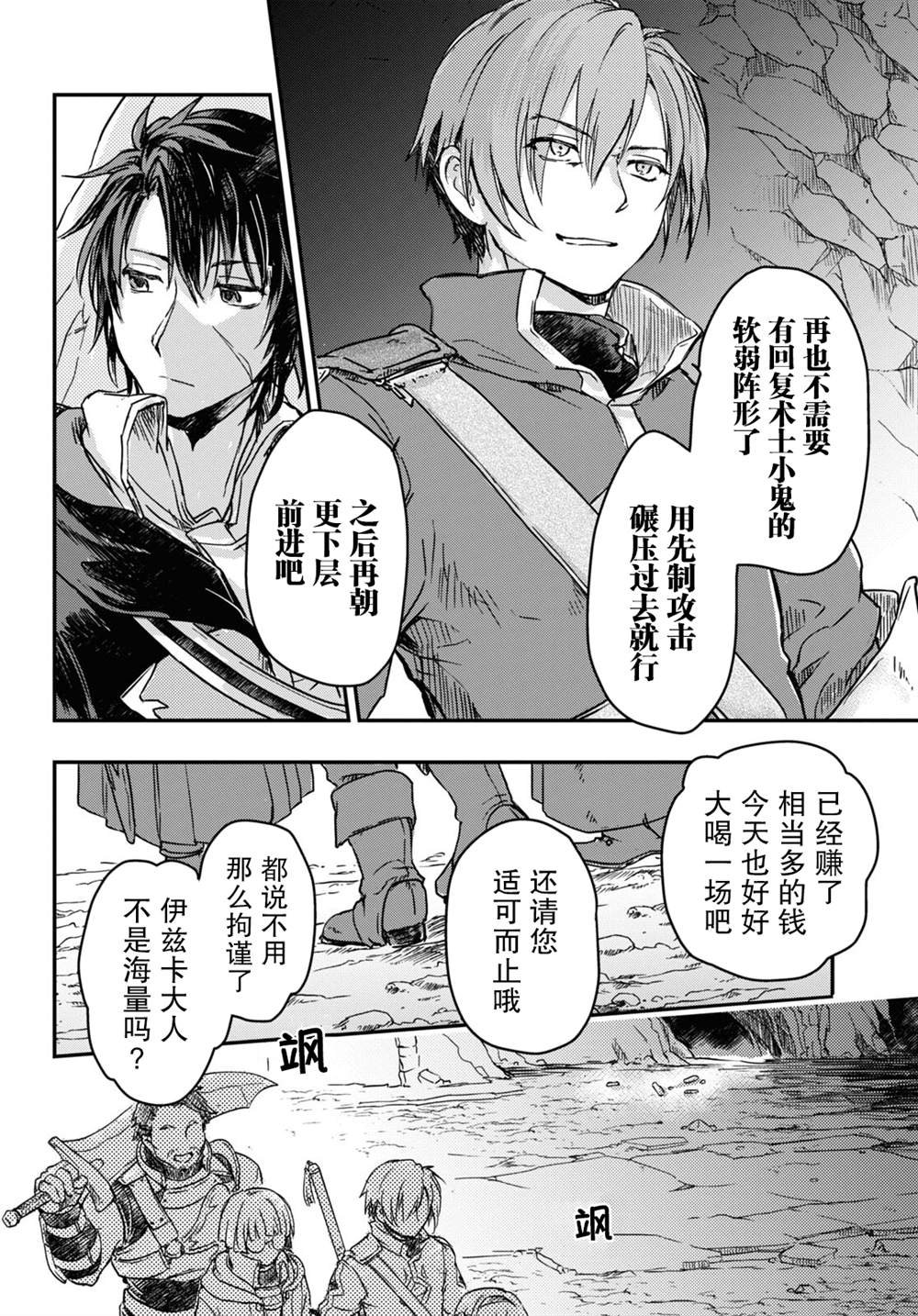 第2话
