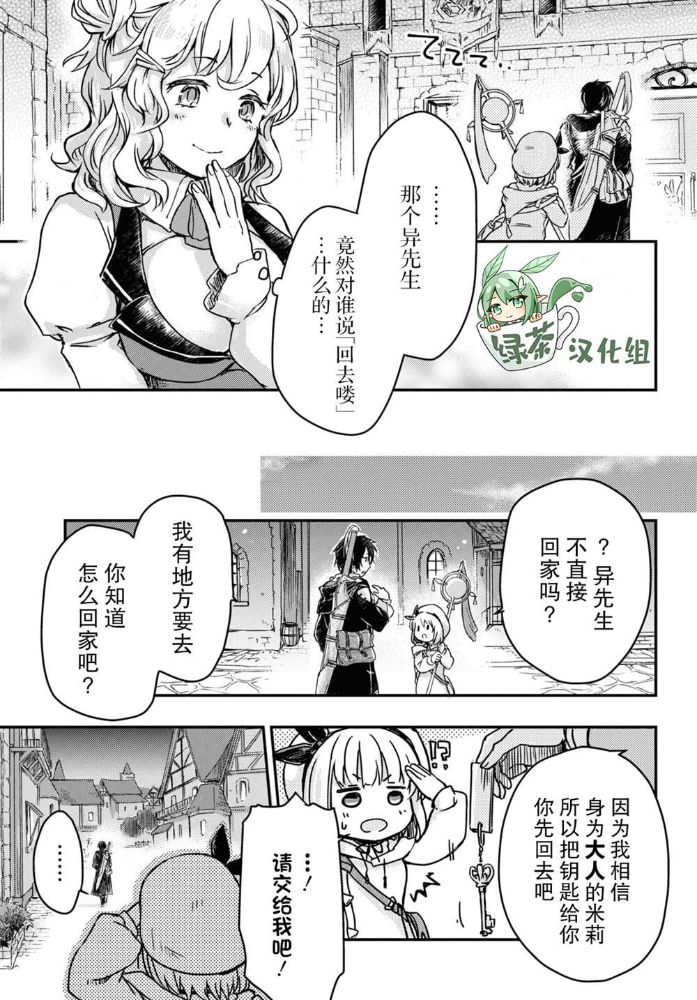 第2话