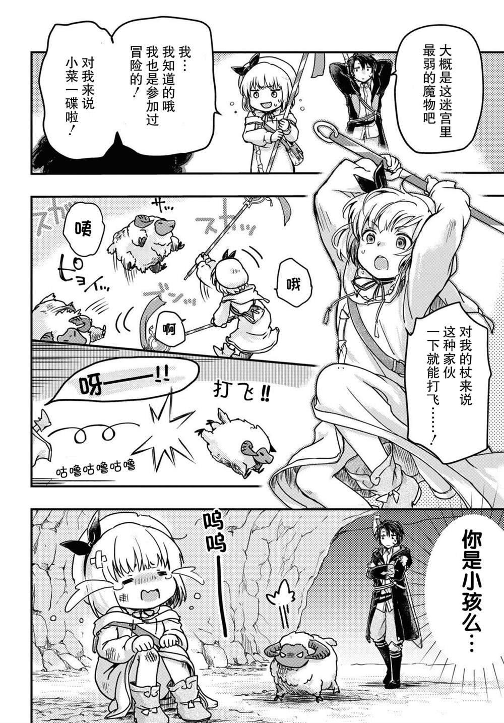 第3话