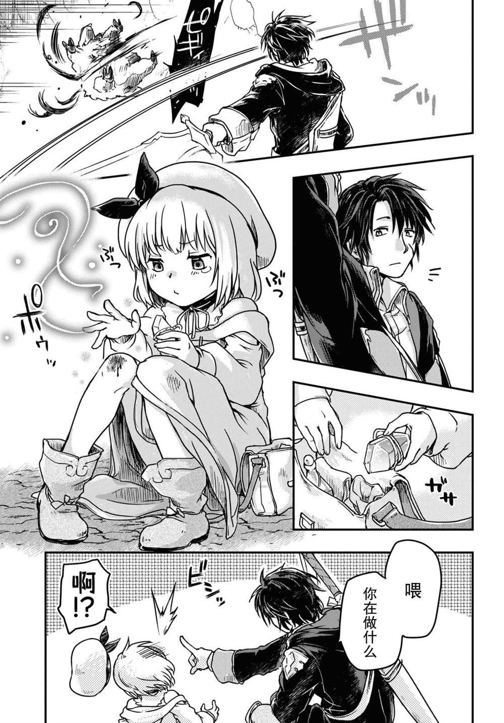 第3话
