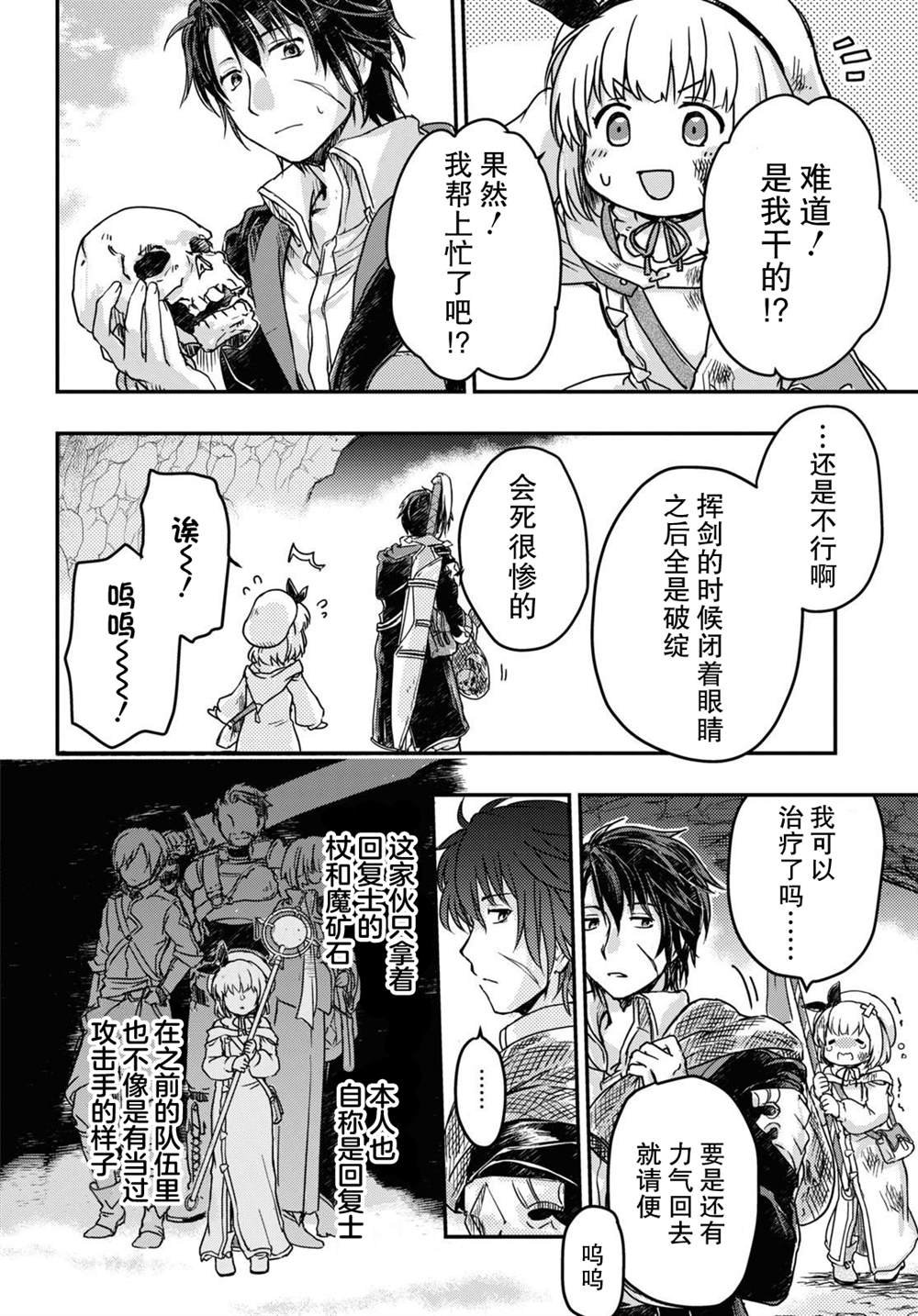 第3话