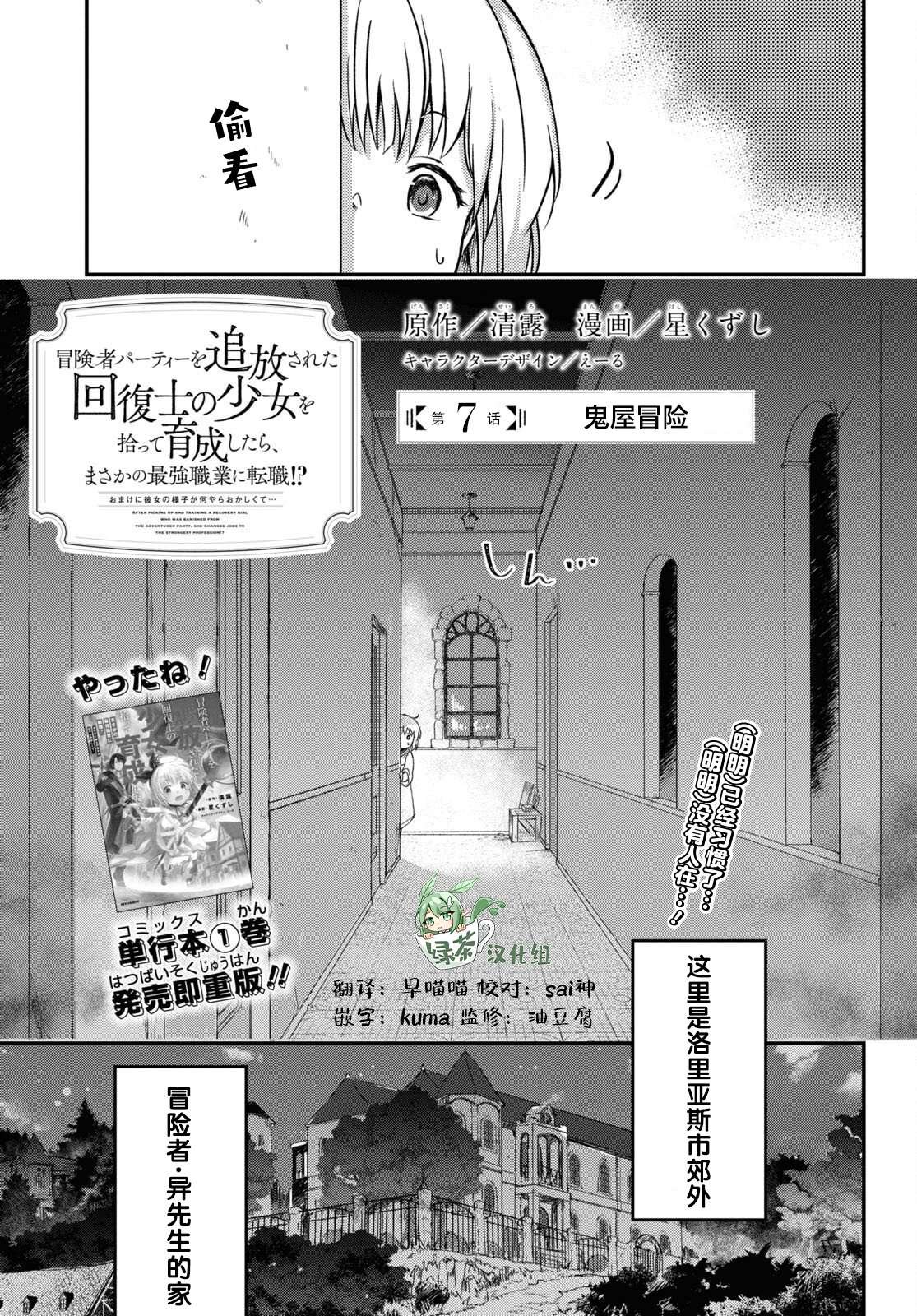 第7话