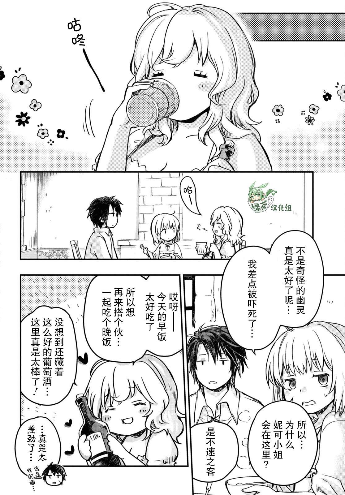 第7话