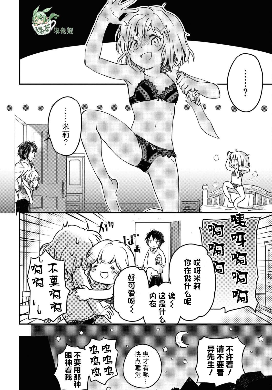 第7话