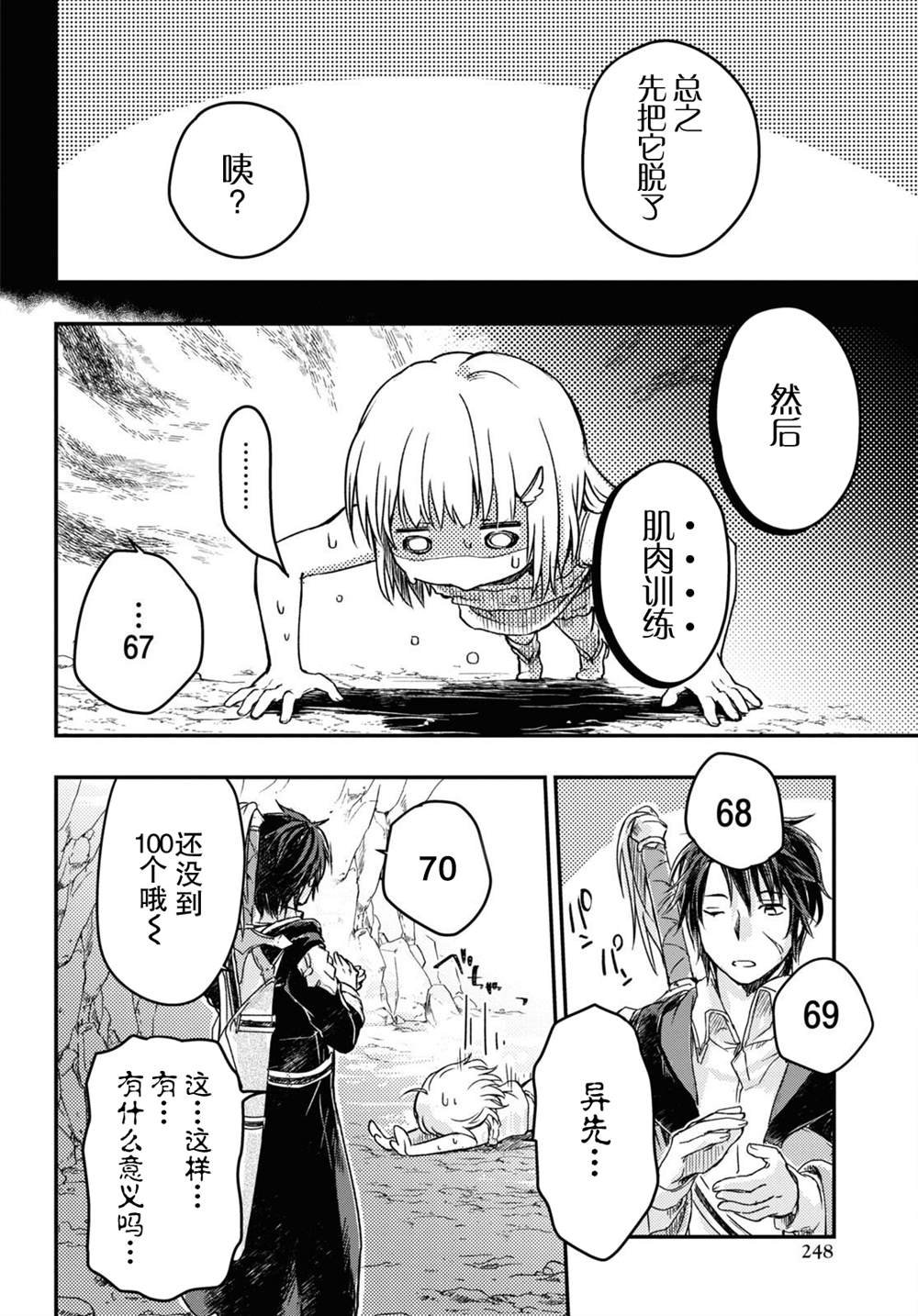 第8话