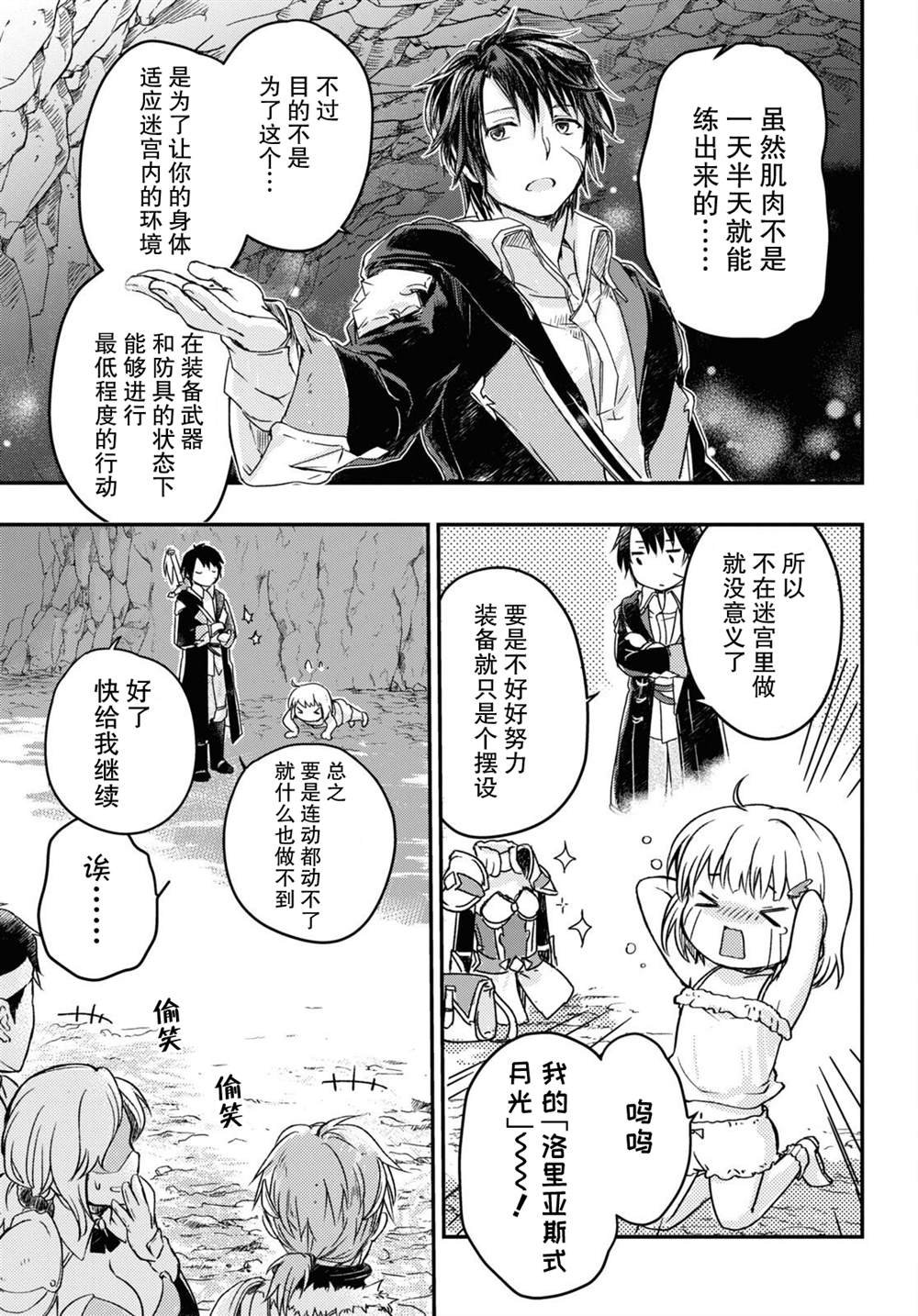 第8话