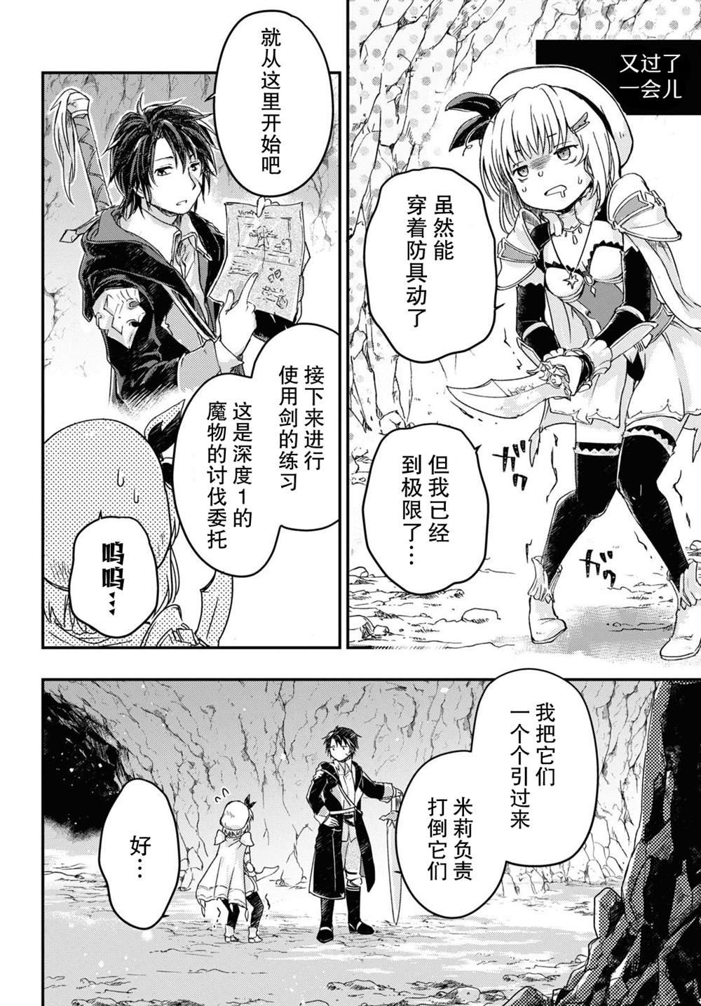 第8话