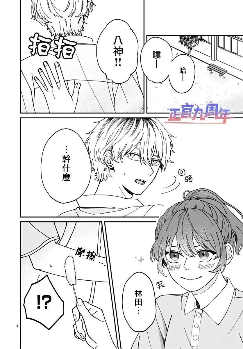 短篇