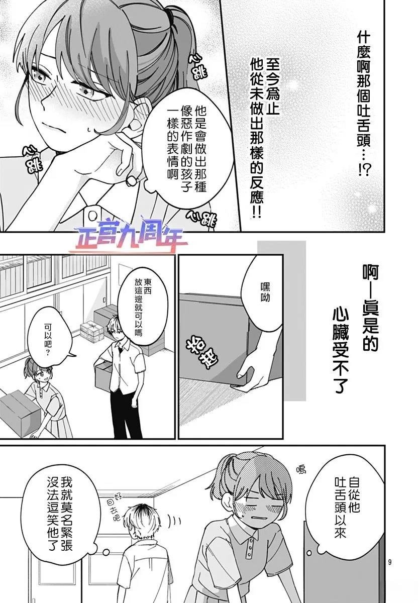 短篇