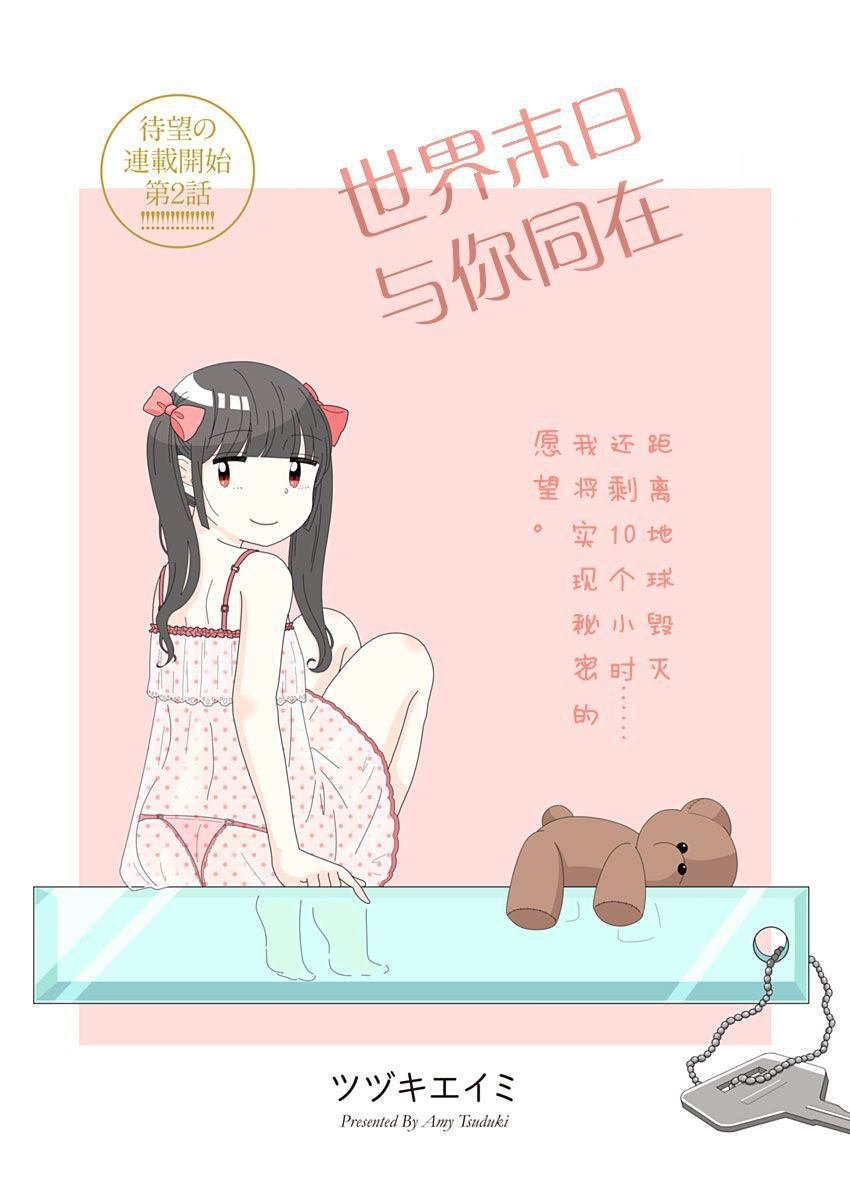 第2话