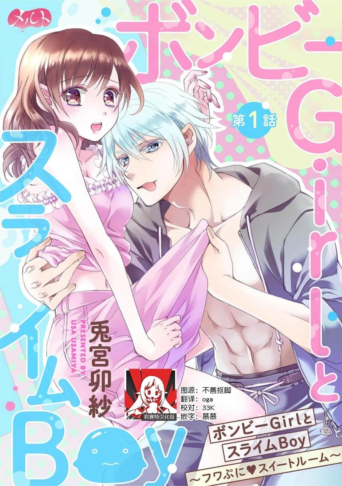 第1话
