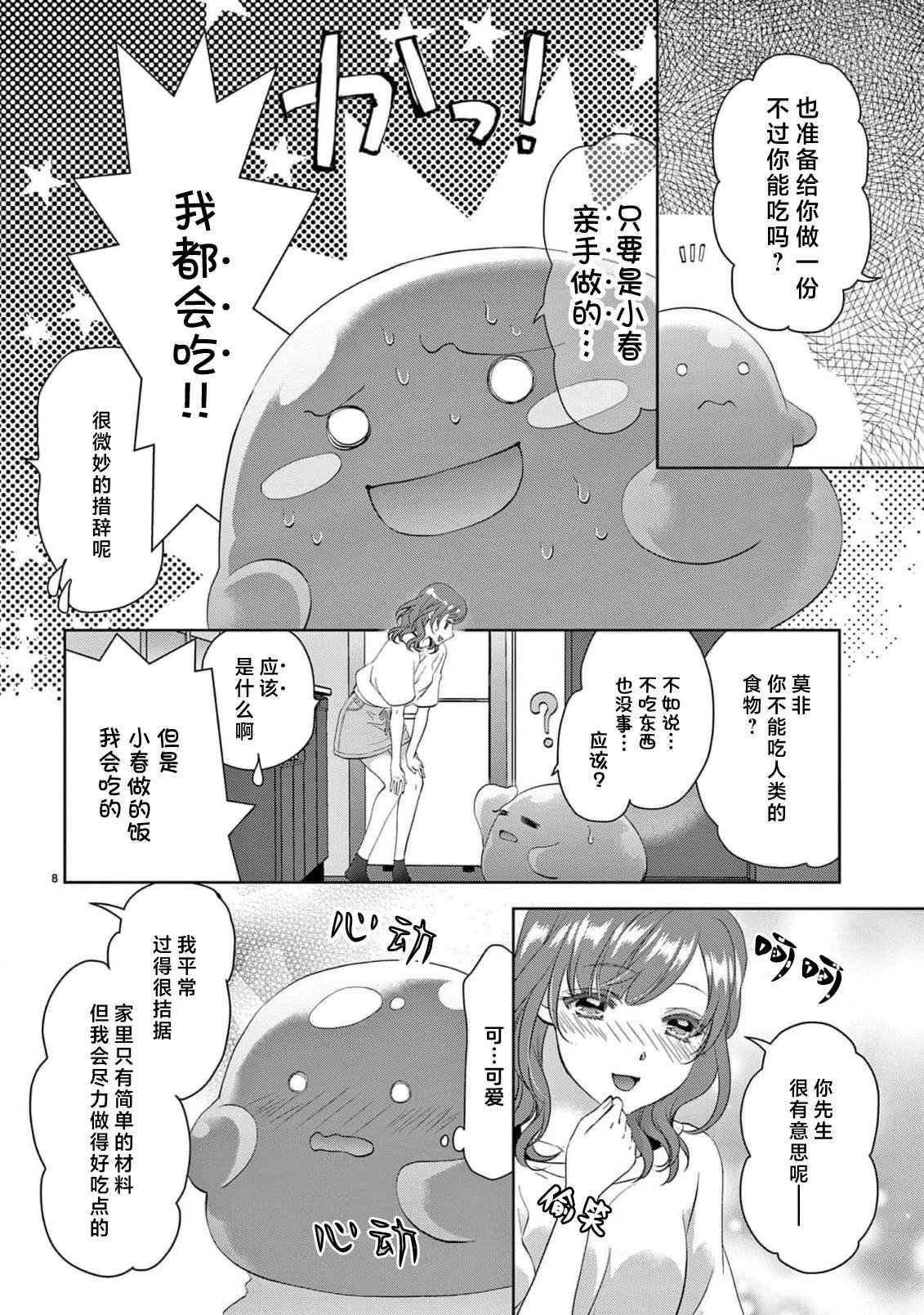 第2话
