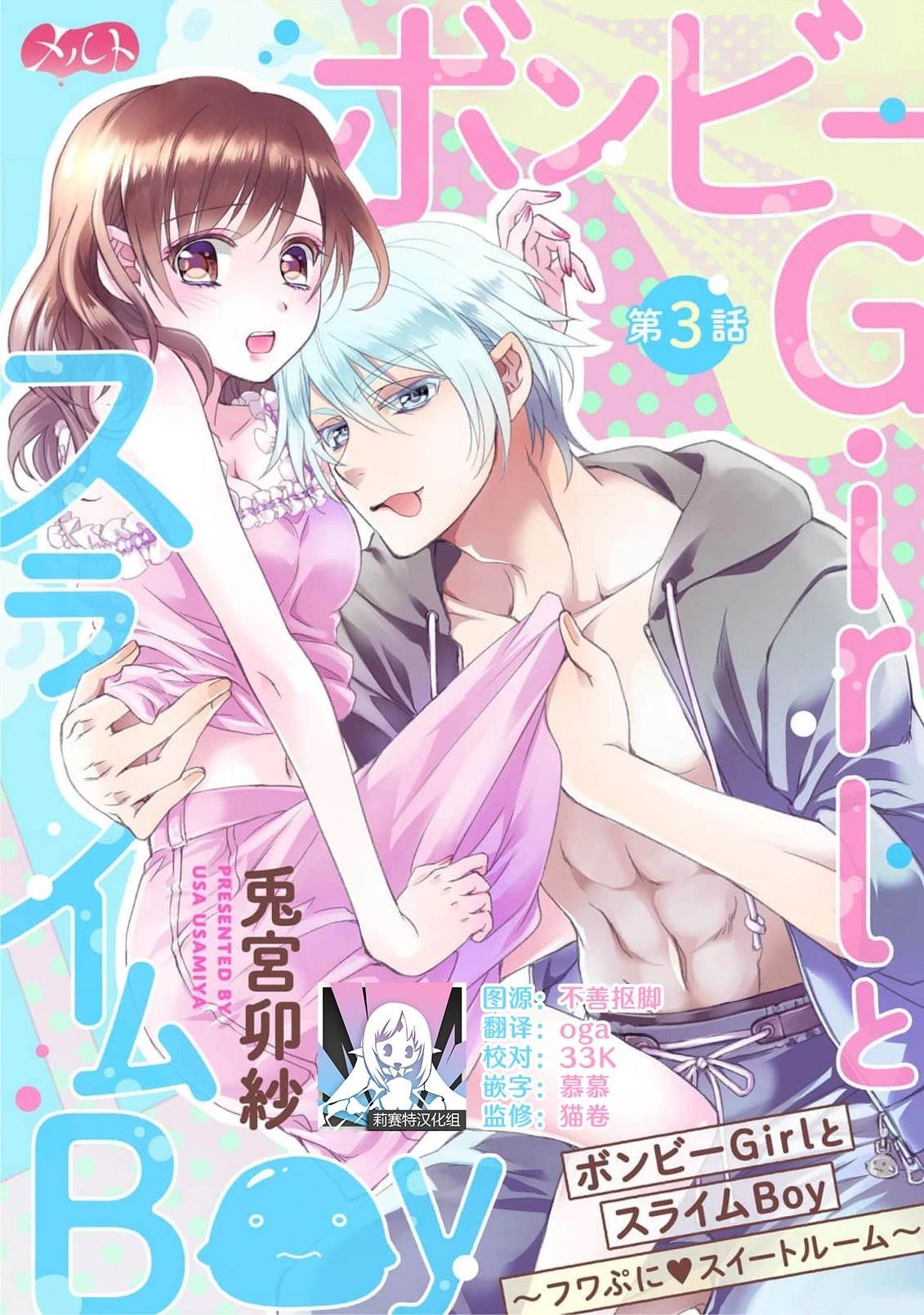 第3话