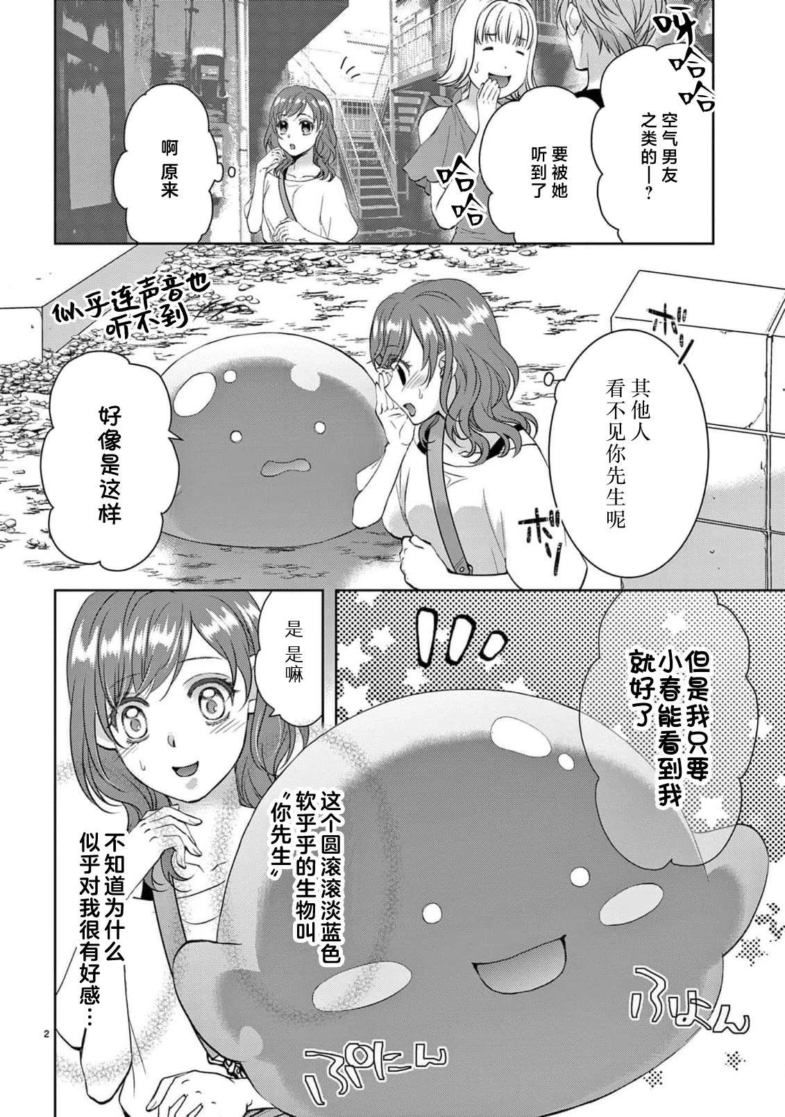 第3话