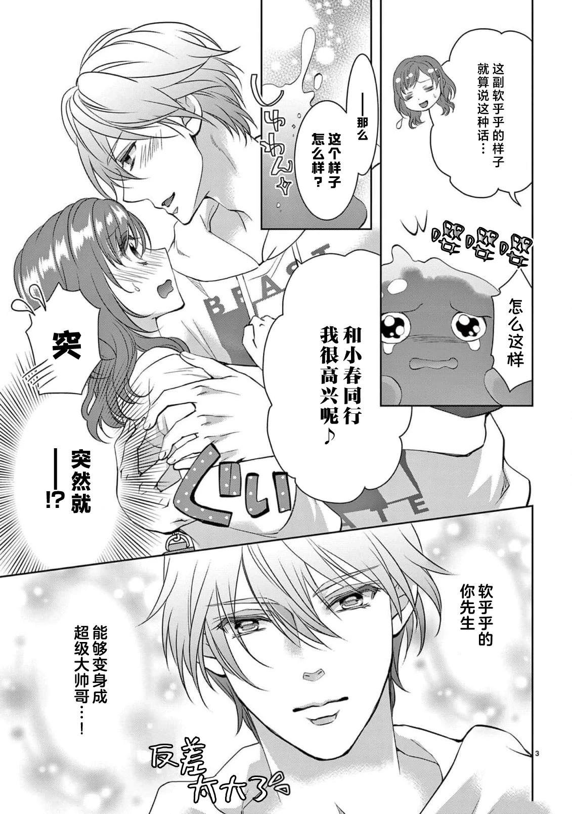 第3话